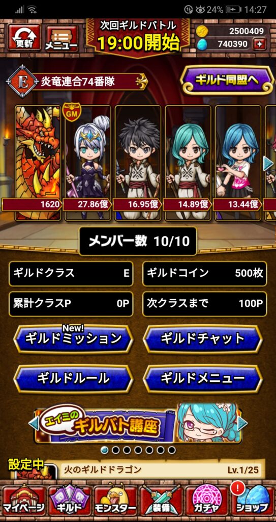 ドラゴンエッグのプレイ画面