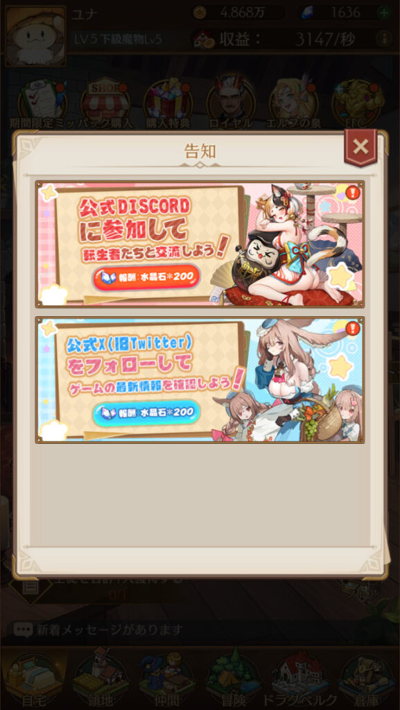 異世界のんびりライフ～モン娘とゆるふわな日常のプレイ画面