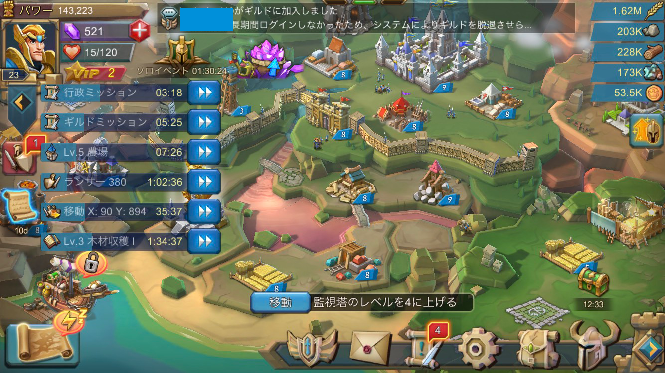 ロードモバイルのプレイ画面