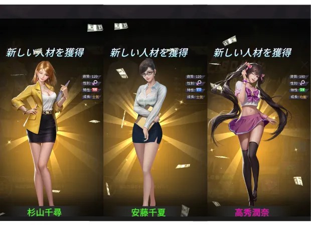 おねがい社長！のプレイ画面