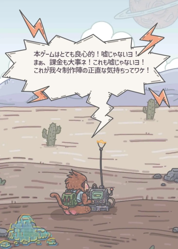 最強でんでんのプレイ画面