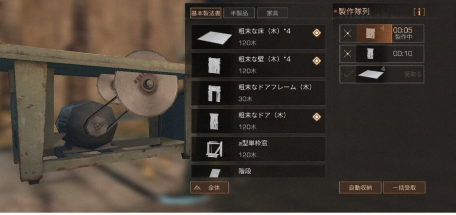 ライフアフターのプレイ画面