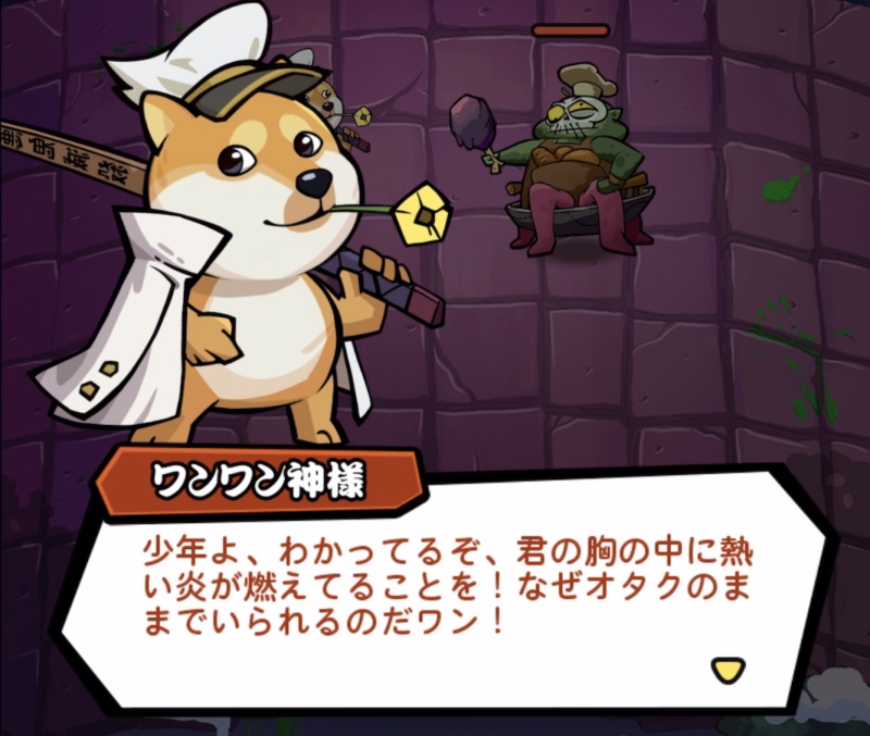 ワンちゃんごちゃごちゃ大戦争のプレイ画面
