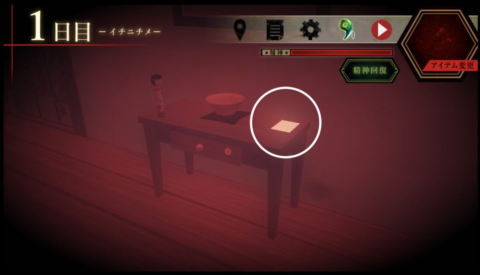 夢怨のプレイ画面