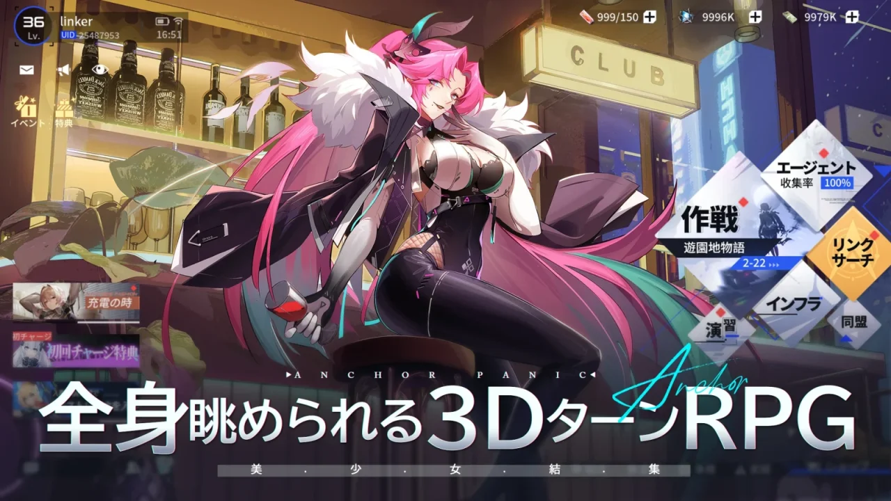 アンカーパニックのプレイ画面