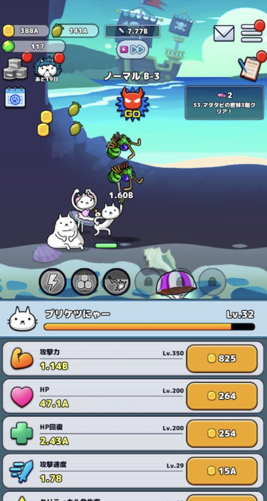 プリケツにゃー！のプレイ画面