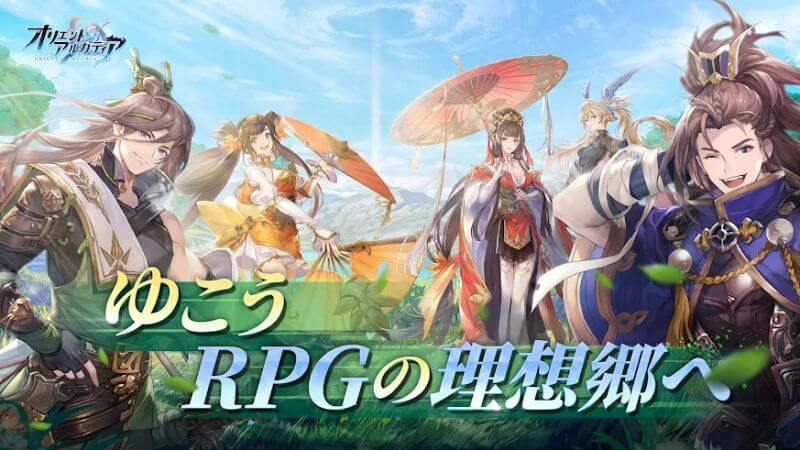 オリエント・アルカディアのプレイ画面