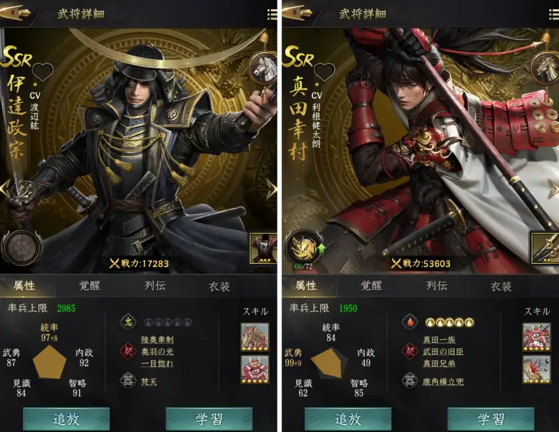 獅子の如く～戦国覇王戦記～のプレイ画面