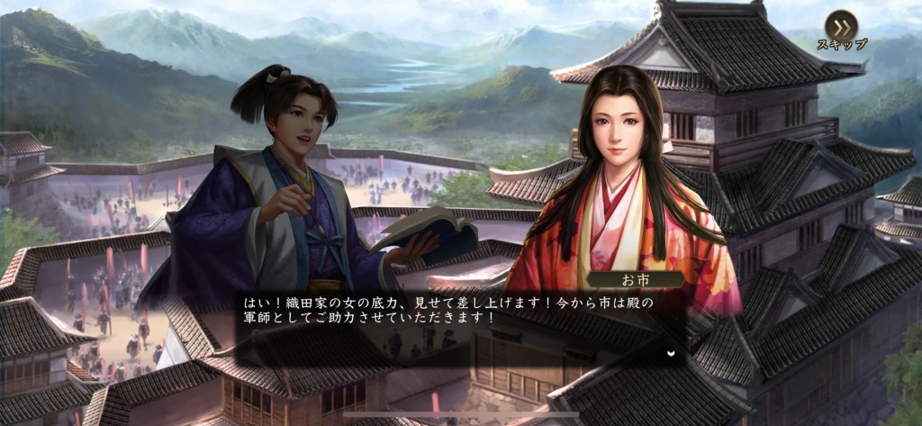 新信長の野望のプレイ画面