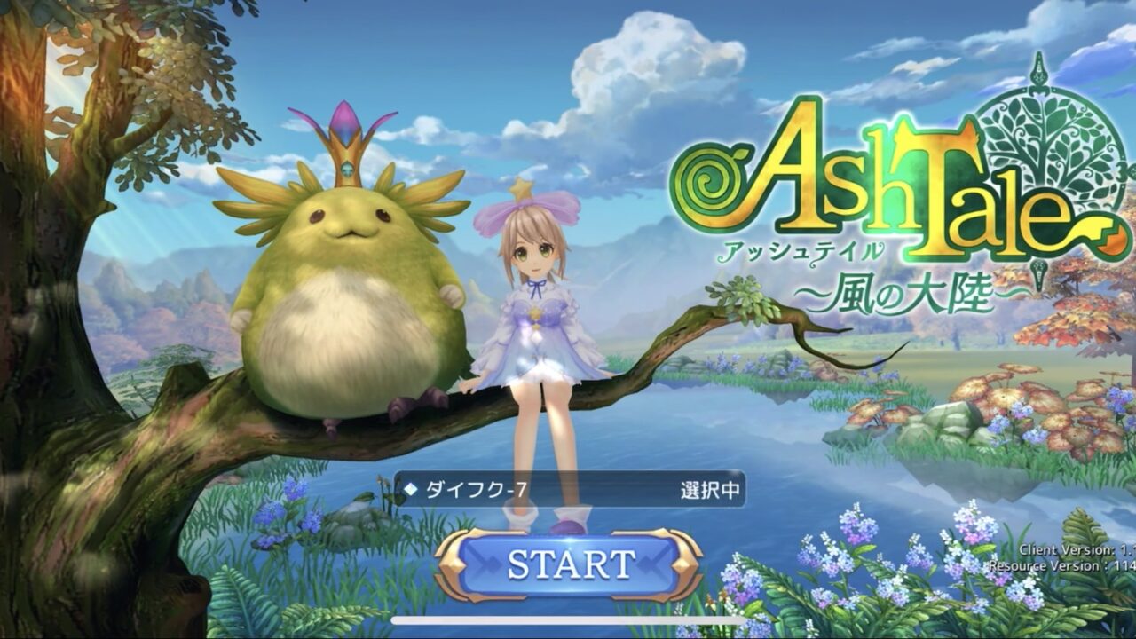 アッシュテイルのプレイ画面