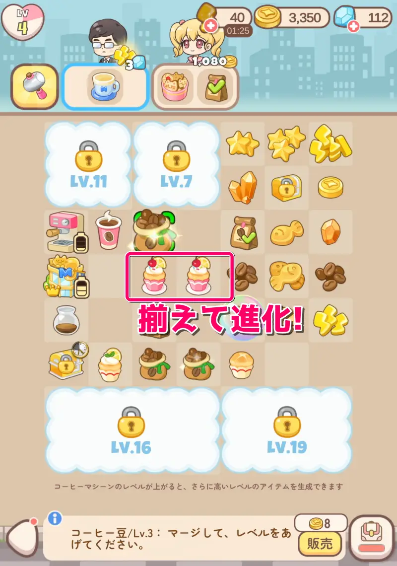 ハロータウンのプレイ画面