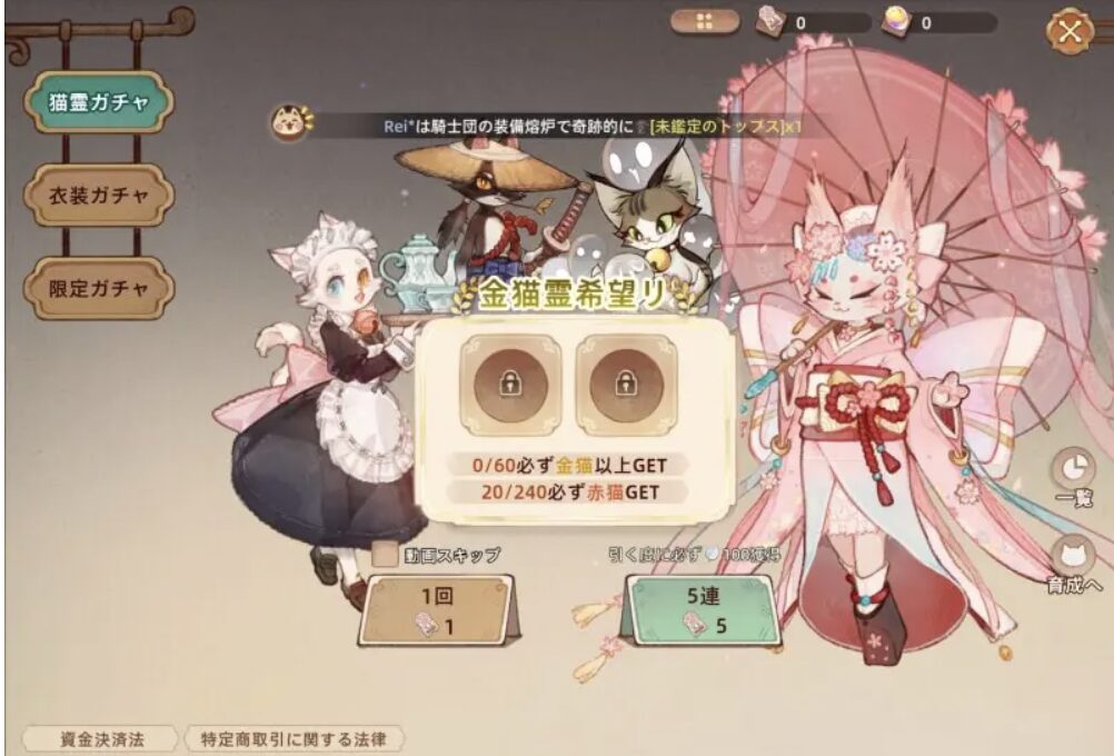 ツリーオブセイヴァー：ネバーランドのプレイ画面