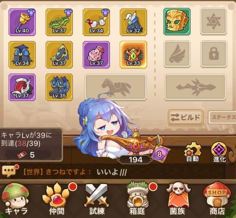 キノコ伝説：勇者と魔法のランプのプレイ画面