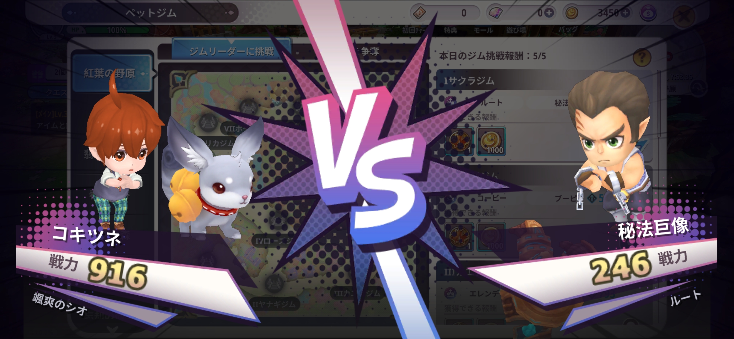 晴空物語 もふもふランドのプレイ画面