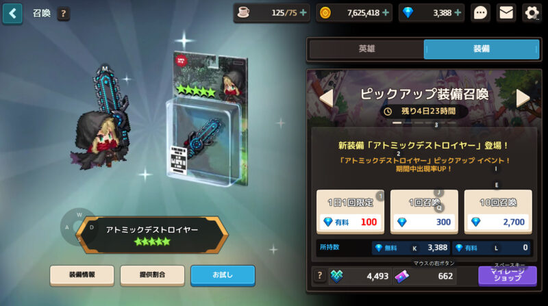ガーディアンテイルズのプレイ画面