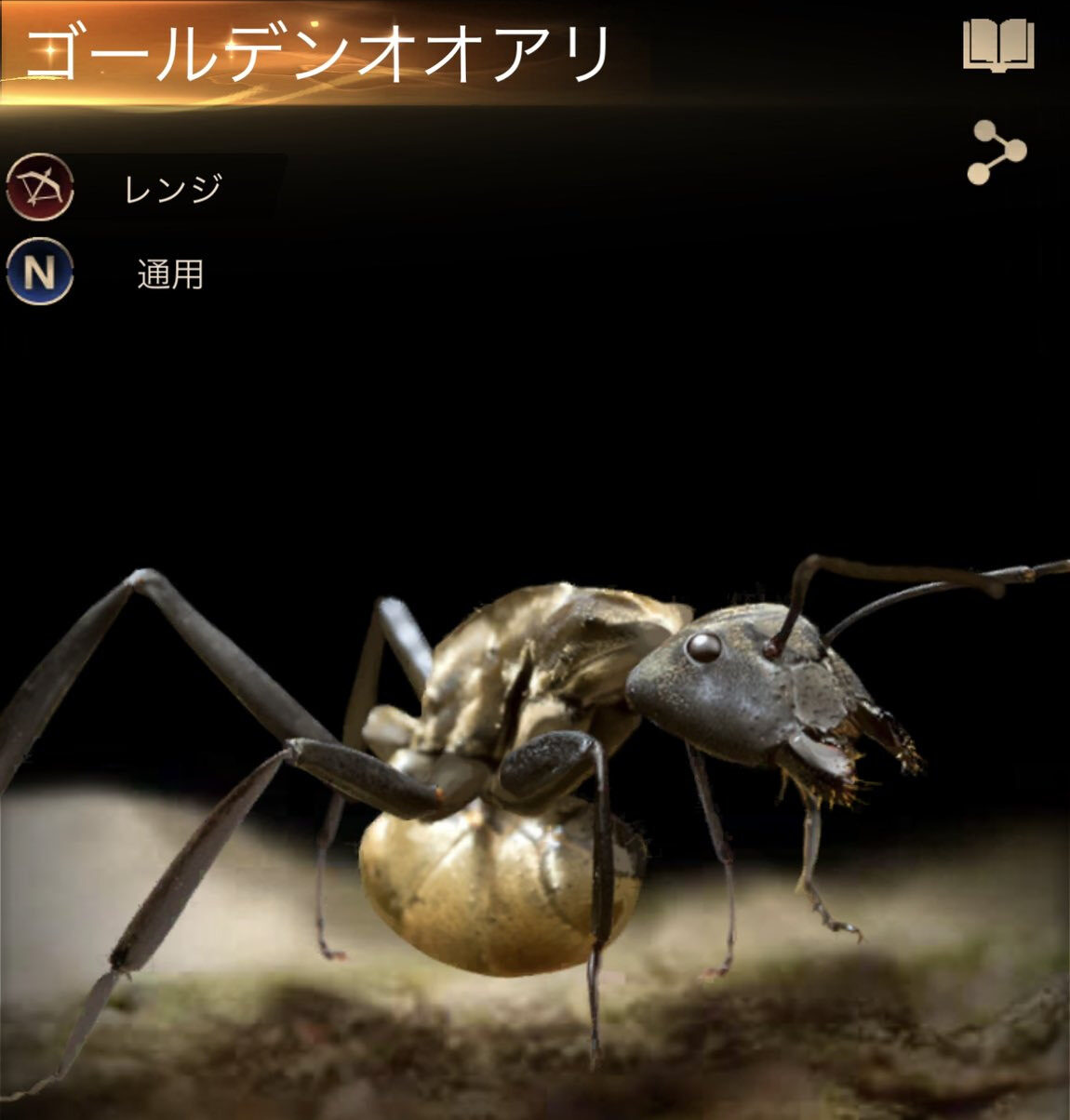 ザ・アンツのプレイ画面