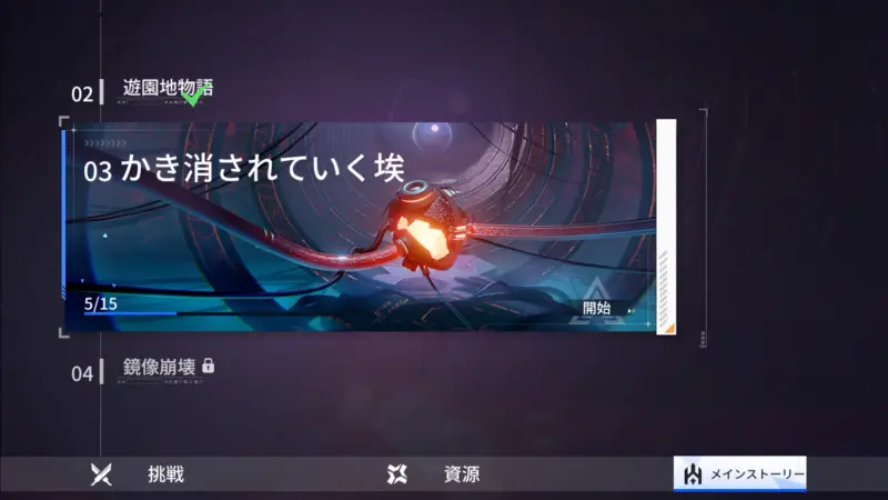 アンカーパニックのプレイ画面