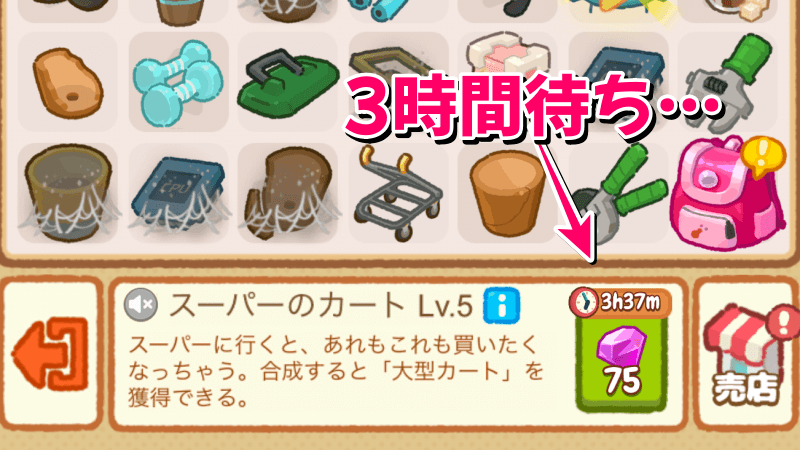 ぽちゃガチョ！のプレイ画面