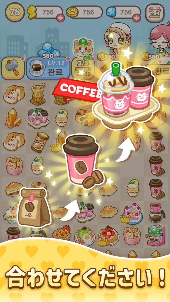 ハロータウンのプレイ画面