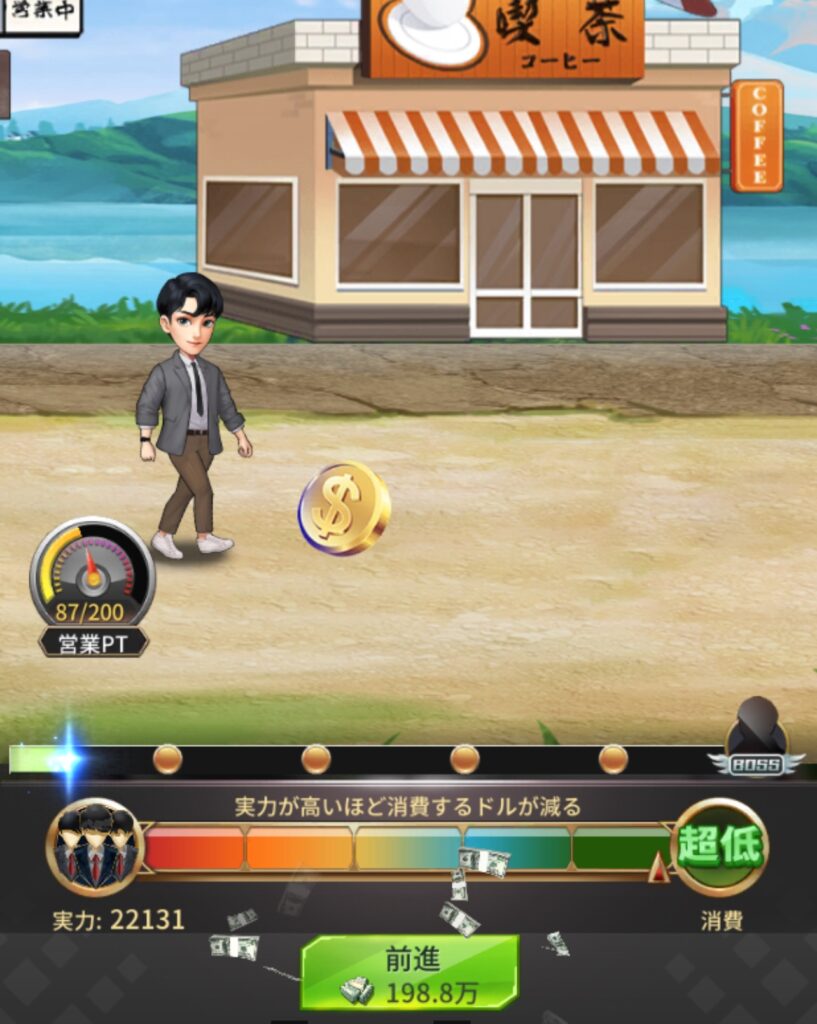 おねがい社長！のプレイ画面