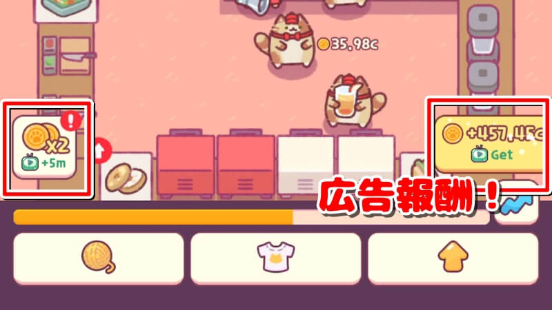 ねこのキッチンのプレイ画面