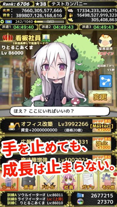 モンスターカンパニーの公式スクリーンショット