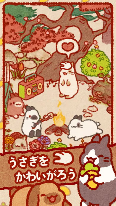 うさぎしまの公式スクリーンショット