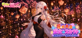 やばい！少女に囲まれた！の公式スクリーンショット