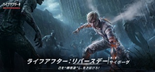 ライフアフターの公式スクリーンショット