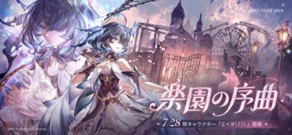デュエットナイトアビスの公式スクリーンショット