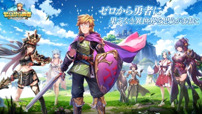 ゼロから勇者：オリエントファンタジーの公式スクリーンショット