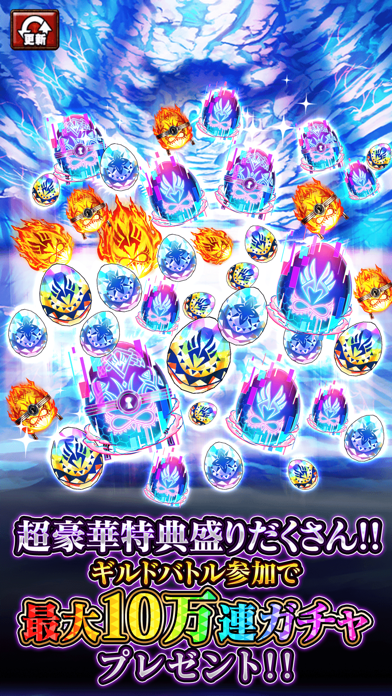 ドラゴンエッグの公式スクリーンショット