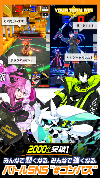 #コンパス［戦闘摂理解析システム］の公式スクリーンショット