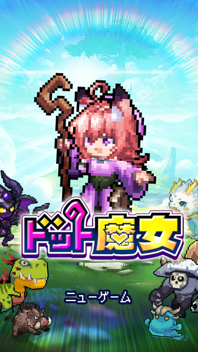 ドット魔女の公式スクリーンショット