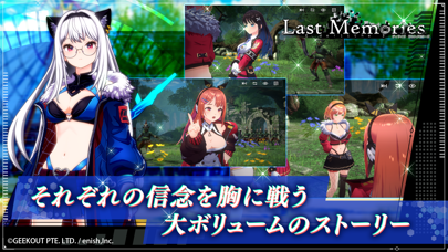ディライズ・ラストメモリーズの公式スクリーンショット