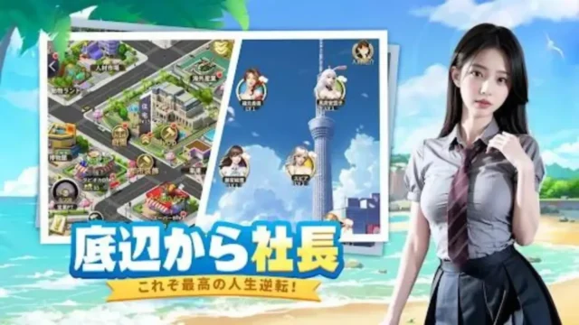 おねがい社長！のアイキャッチ画像