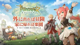 ツリーオブセイヴァー：ネバーランドのアイキャッチ画像