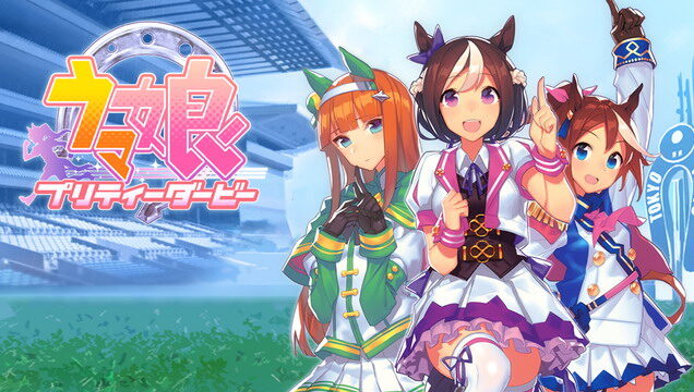 ウマ娘のアイキャッチ画像