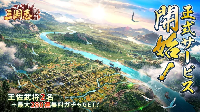 三国志：戦乱のアイキャッチ画像