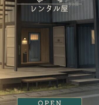 レンタル屋のアイキャッチ画像