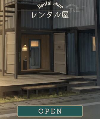 レンタル屋のアイキャッチ画像