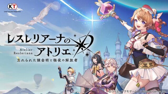 レスレリアーナのアトリエのアイキャッチ画像