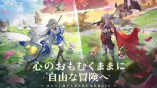 杖と剣の伝説のアイキャッチ画像