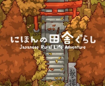 にほんの田舎暮らしのアイキャッチ画像