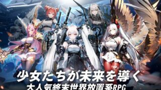 熱戦少女のアイキャッチ画像