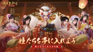成り上がり〜華と武の戦国〜のアイキャッチ画像