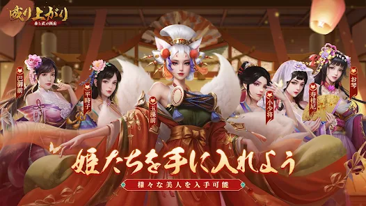 成り上がり〜華と武の戦国〜のアイキャッチ画像