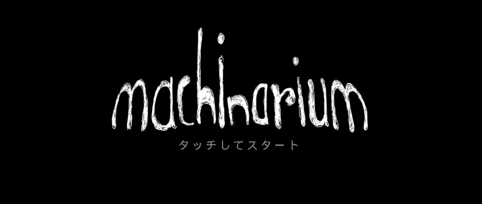 マシナリウムのアイキャッチ画像