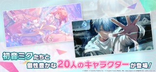 プロジェクトセカイ カラフルステージ！feat.初音ミクの公式スクリーンショット