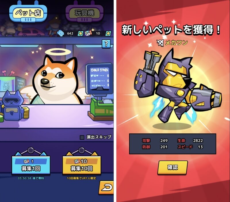 こんにちワン！ヒーローのプレイ画面